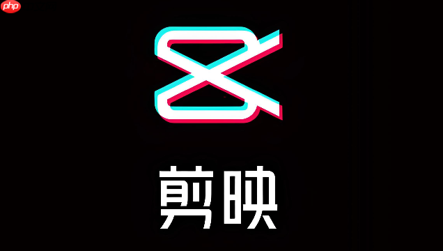 剪映怎么画中画_剪映画中画功能使用