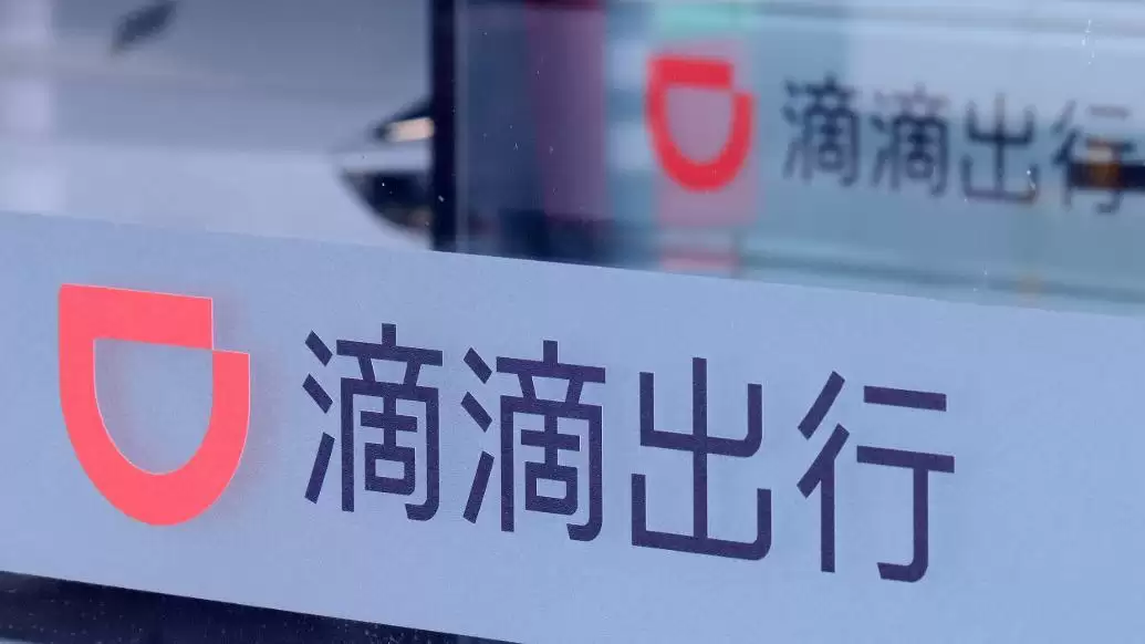 滴滴出行无锡分公司2个多月被罚103次