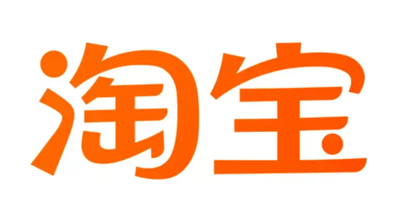 淘宝官网访问入口示意图