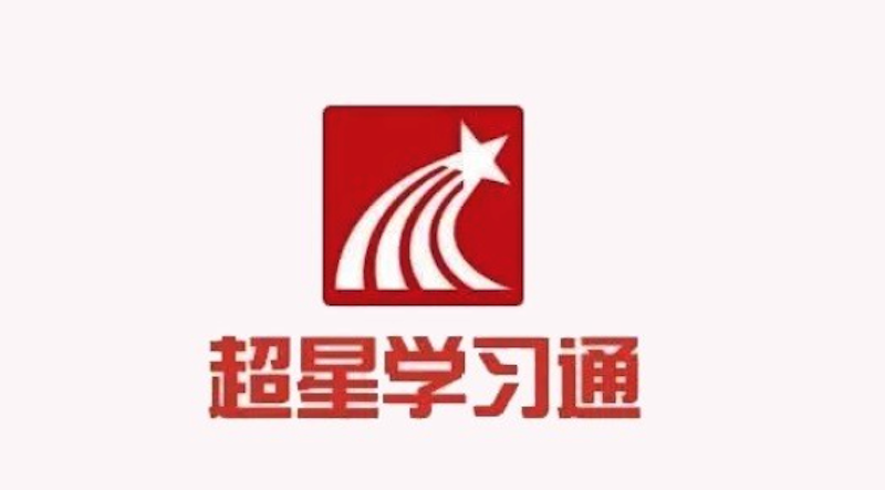 学习通官网统一入口