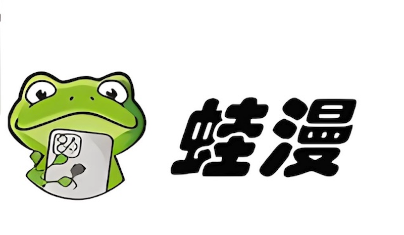 蛙漫2官方入口
