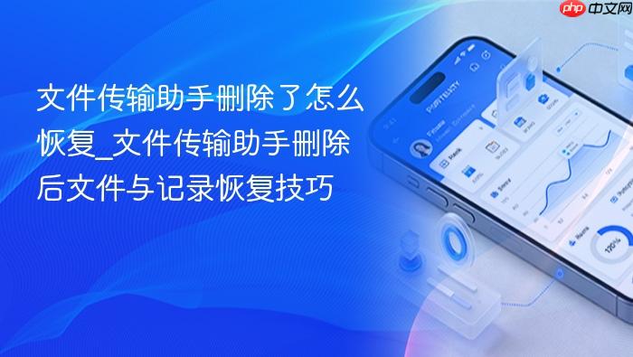 文件传输助手删除了怎么恢复