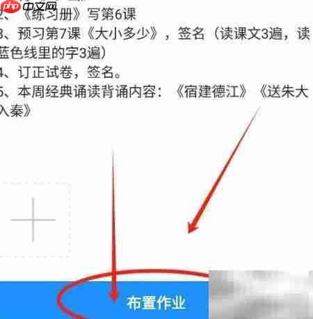 爱作业布置纸质作业指南