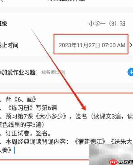 爱作业布置纸质作业指南