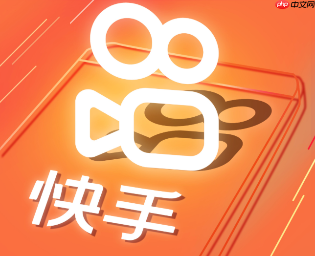 快手极速版清理方法概览图