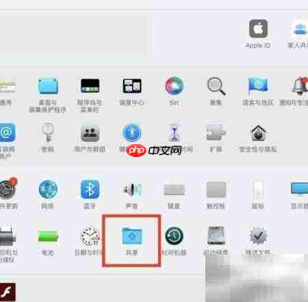 Mac开启远程登录方法