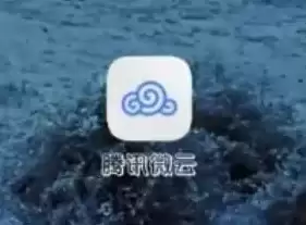 腾讯云app怎么下载文件 腾讯微云下载文件方法介绍