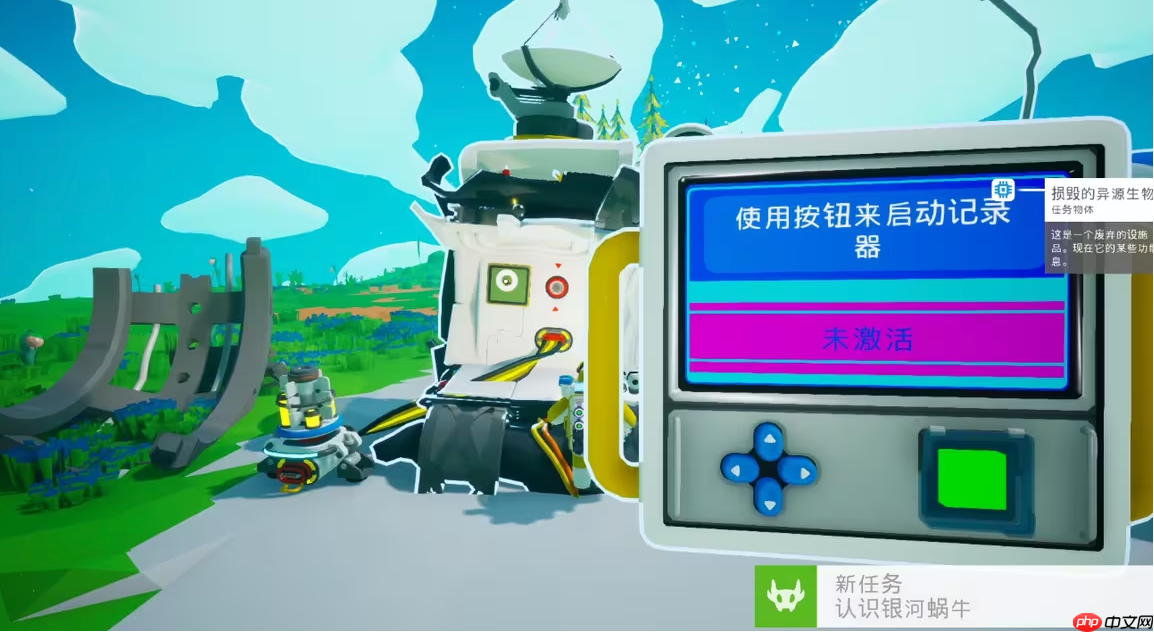 异星探险家蜗牛介绍大全