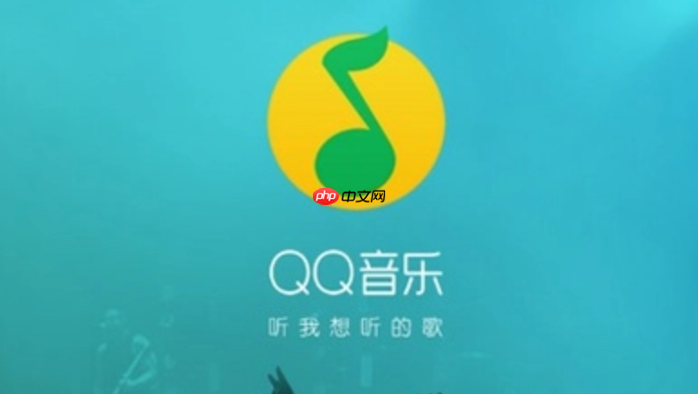 QQ音乐怎么屏蔽歌手_QQ音乐不喜欢功能