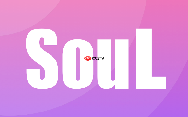 Soul怎么设置黑名单
