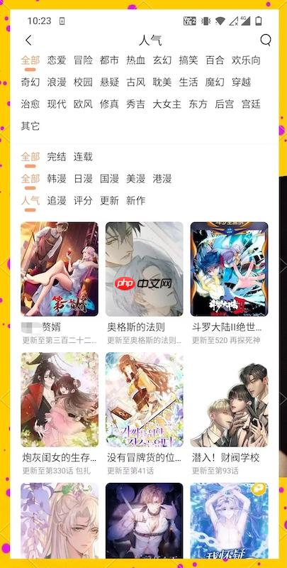 妖精漫画平台资源界面示意