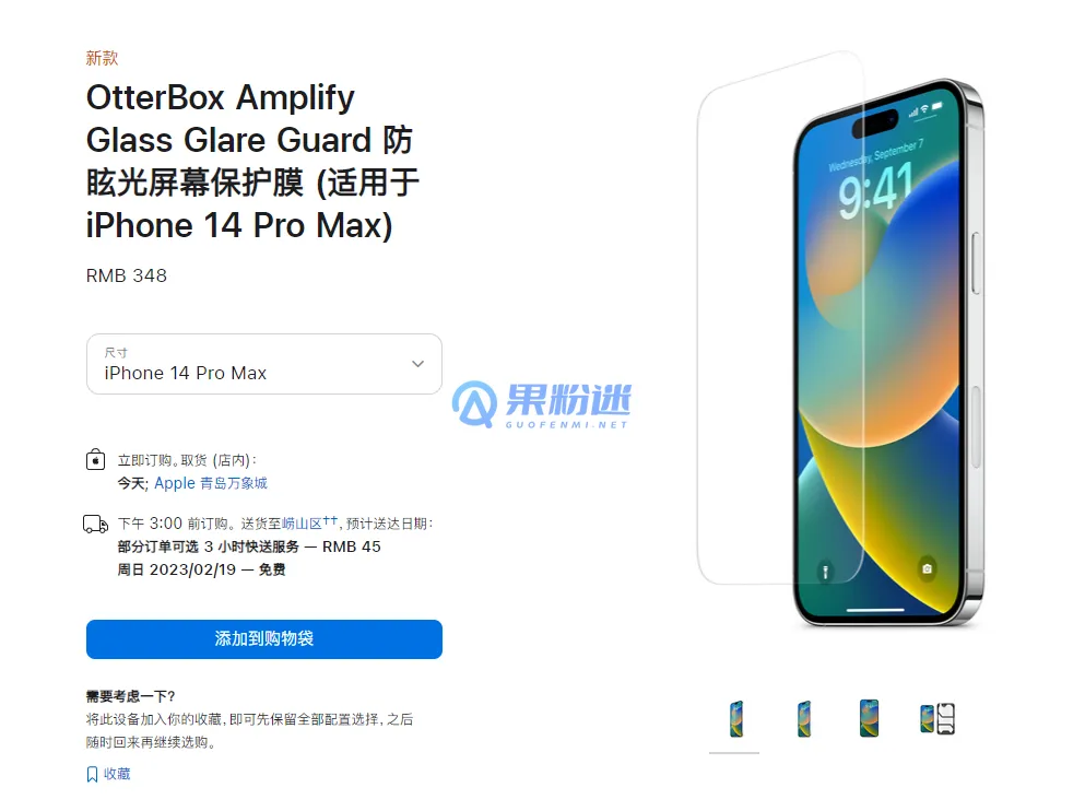 iPhone17贴膜多少钱？2026年最新价格与选购指南