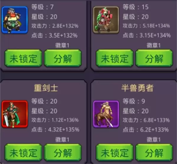 转生勇者打魔王角色属性加点攻略