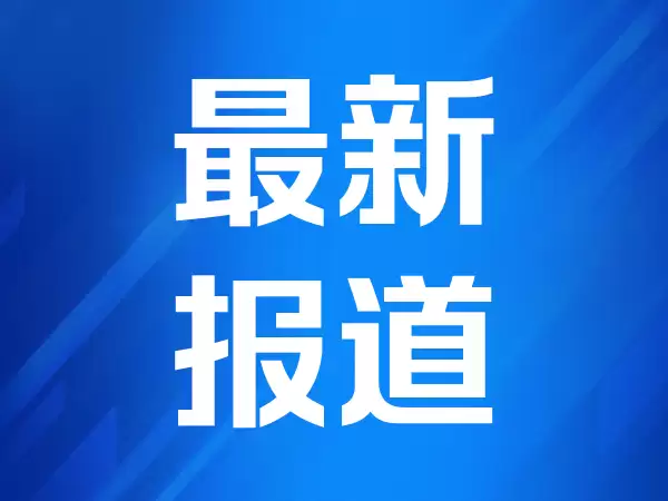 美股存储芯片股重挫，西部数据跌超7%，闪迪、美光科技跌超6%
