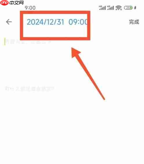 新建日记界面，箭头指向顶部的创建时间选项
