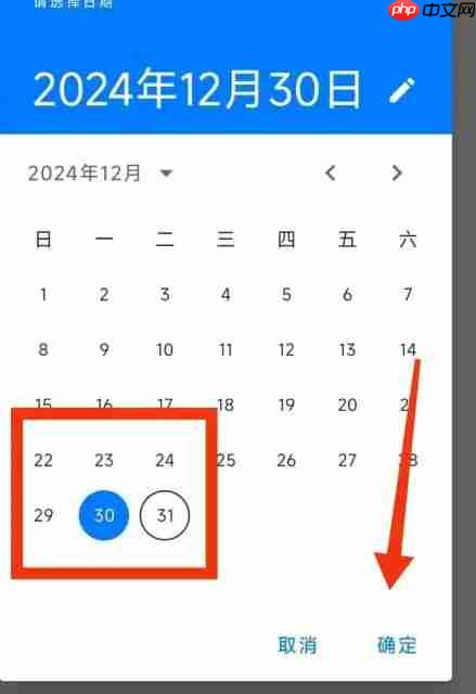 日期选择器界面，展示如何滑动选择年月日