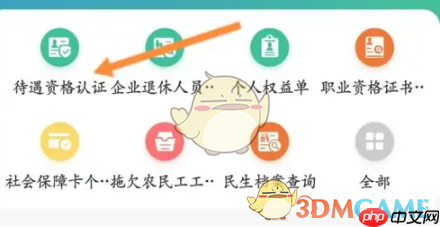江苏智慧人社养老保险待遇资格认证教程