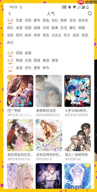 可米酷漫画作品分类与推荐界面示例