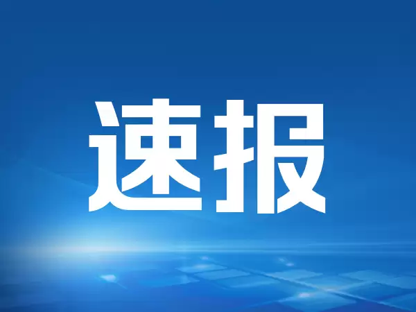 拼多多雄安公司超1200人，成为目前新区员工规模最大民营企业