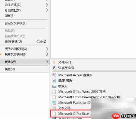新建Excel工作簿示意图
