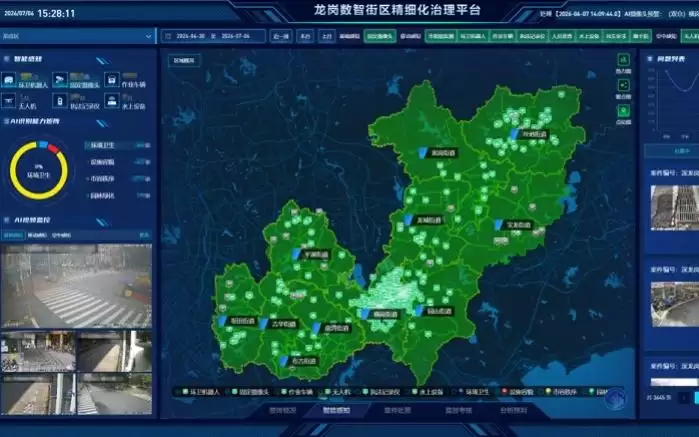 聚焦城中村、背街小巷等区域，龙岗用AI破解城市治理难题