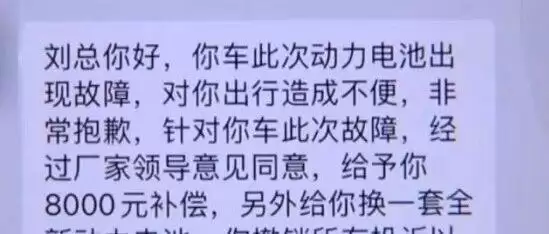 电池出问题，4S店让车主找宁德时代