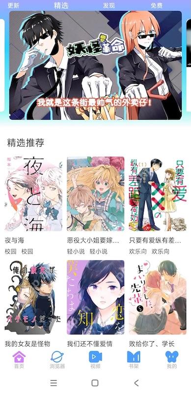 繁花漫画作品分类与详情页面展示