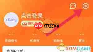 爱康如何清理缓存