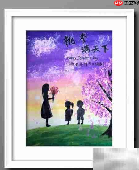 教师节手抄报精选内容