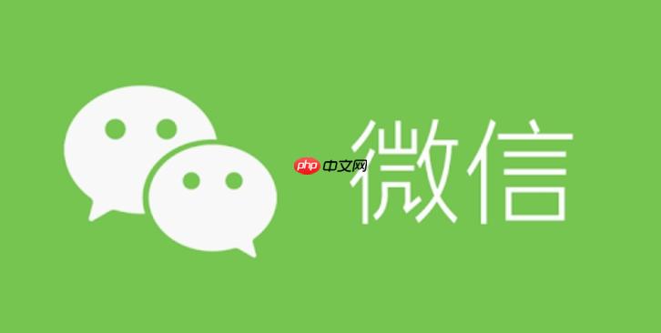 微信电脑版聊天记录怎么恢复 微信电脑版聊天记录恢复方法