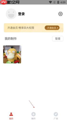 gif制作器制作视频动图教程