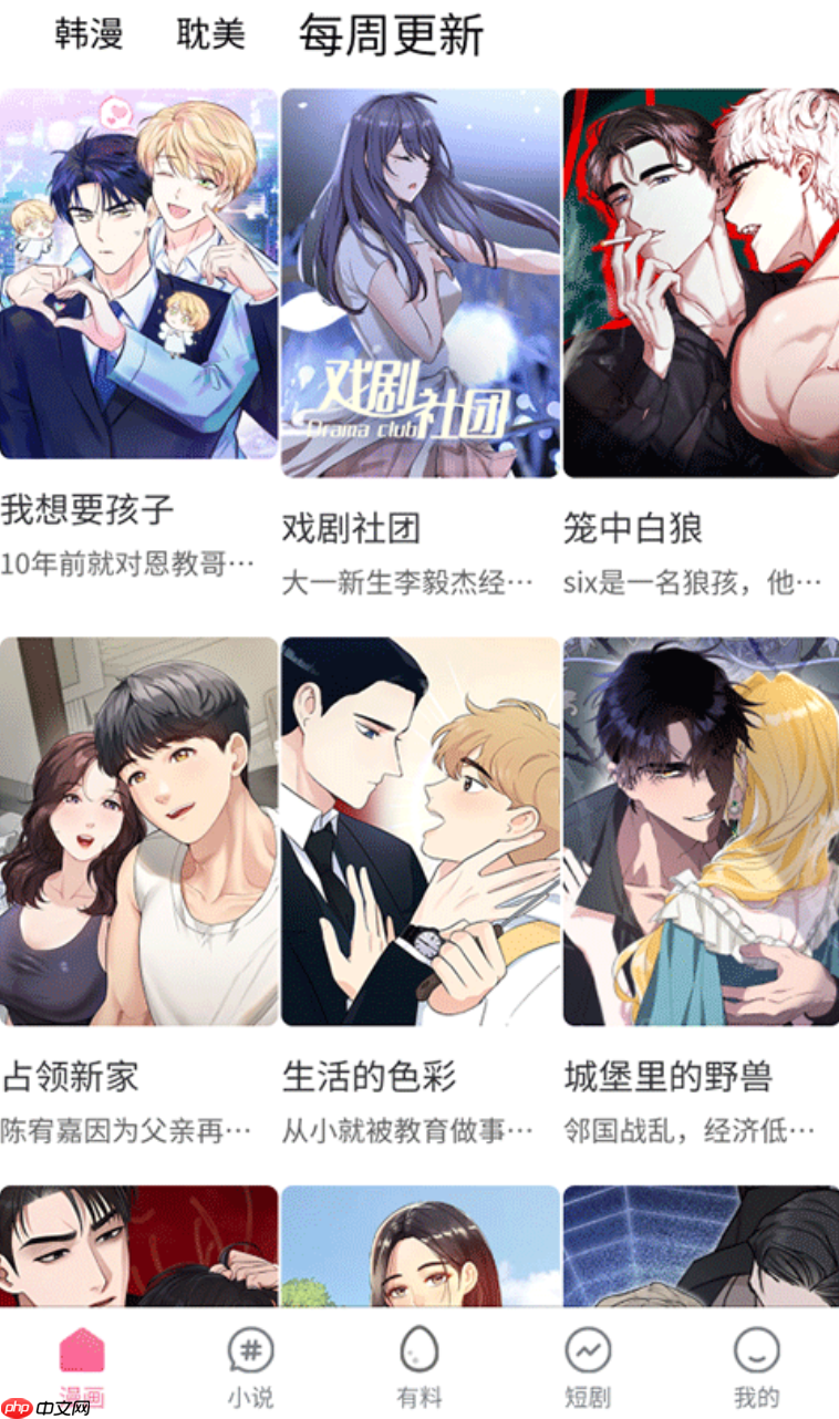 漫蛙manwa2（日版）登录网址_漫蛙manwa2（日版）APP官方直达平台