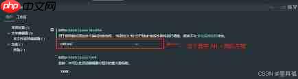Vscode如何设置alt单击移动光标