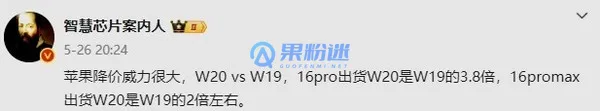 为什么iPhone16