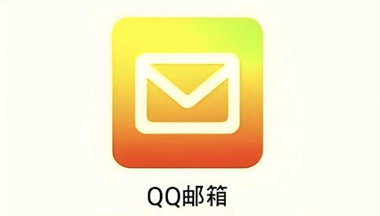 QQ邮箱电脑端官方网页入口