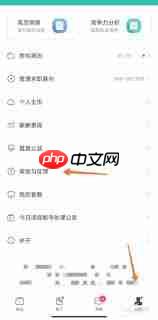 如何注销boss直聘账号