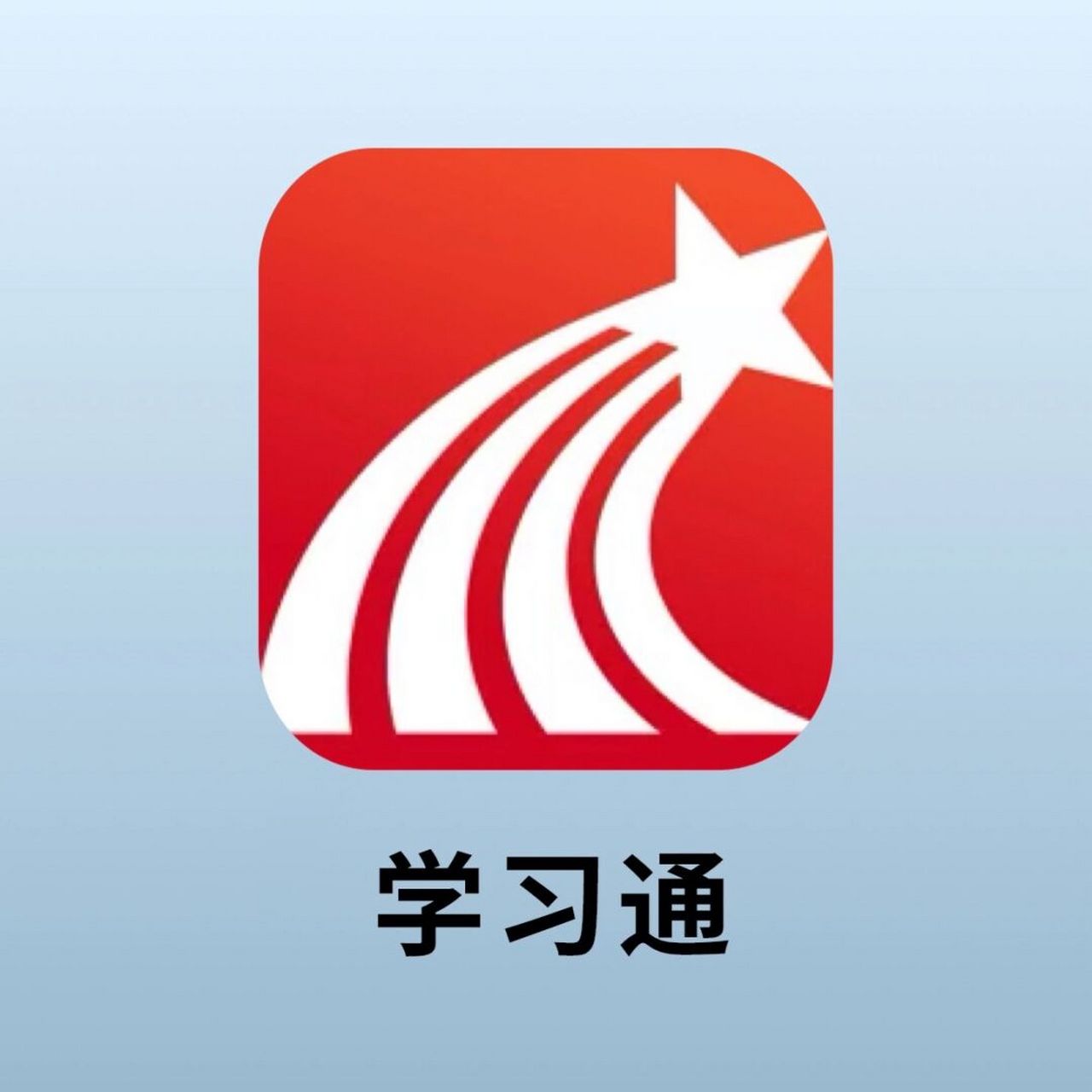 学习通官方入口登录