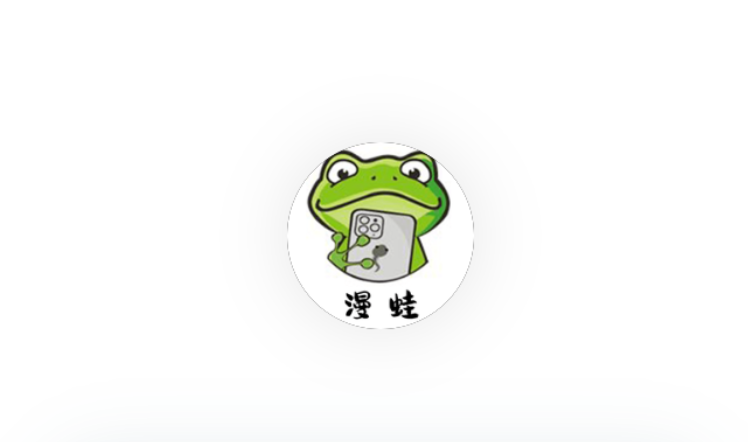 漫蛙2漫画入口