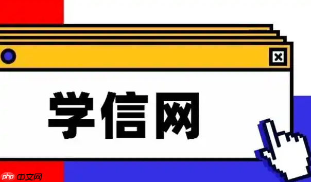 个人学信档案在线入口