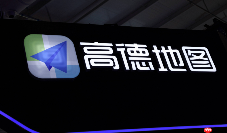 电脑版高德地图入口