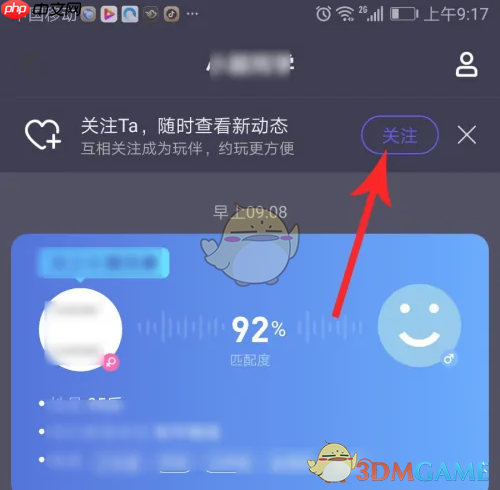 聊天界面，顶部显示互相关注确认区域