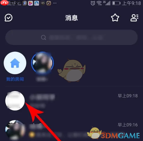 消息中心界面，显示有新关注请求