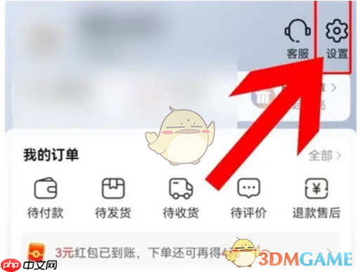 淘特免密支付开通方法