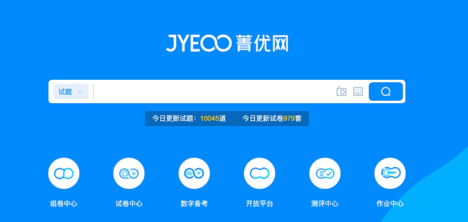 菁优网网页登录入口