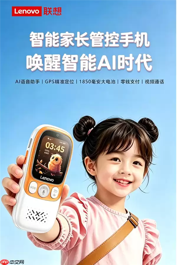 联想推出针对未成年学生群体的AI手机：只卖339元！