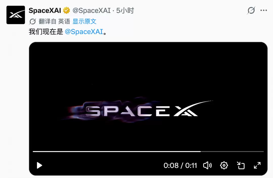 马斯克 xAI 正式更名为 SpaceXAI