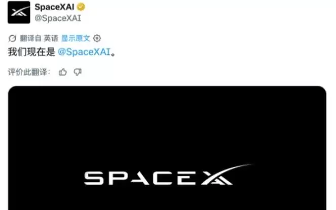 马斯克xAI正式更名SpaceXAI，全新logo同步上路