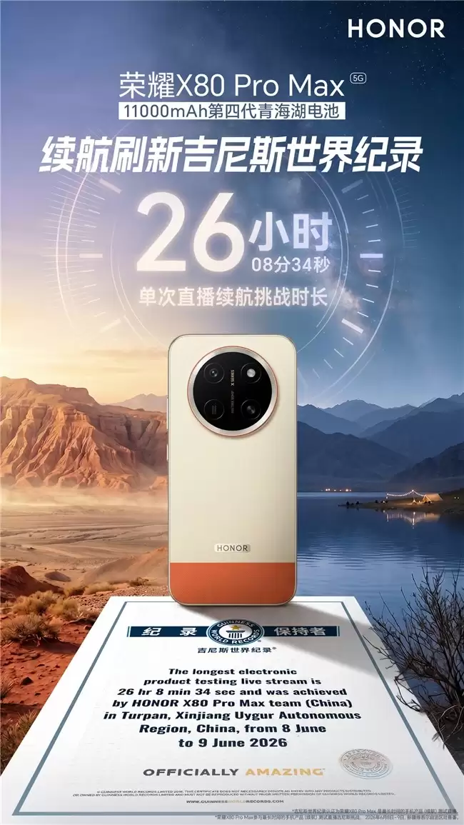续航能力最强的手机推荐 想告别电量焦虑先看这一款