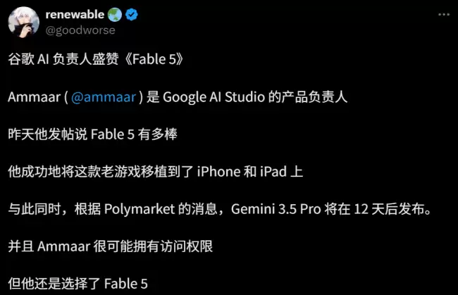 （G-G）大佬盛赞 Fable 5 模型：23 年前 PC 游戏神作 只用 40 分钟塞进 iPhone 和 iPad