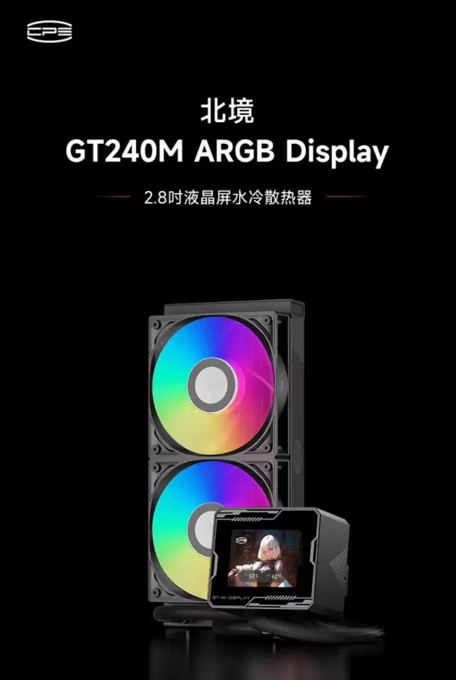 超频三推出北境 GT240M 一体式水冷散热器：2.8 英寸冷头屏 可选黑白双色 479 元起